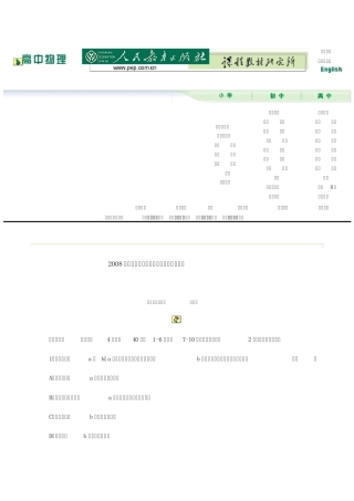 物理高考试题