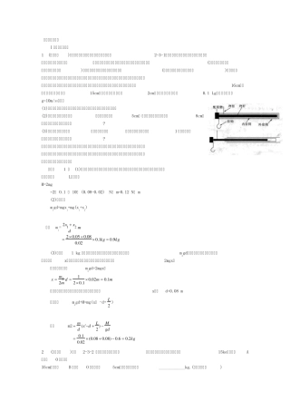 物理：力矩的平衡问题