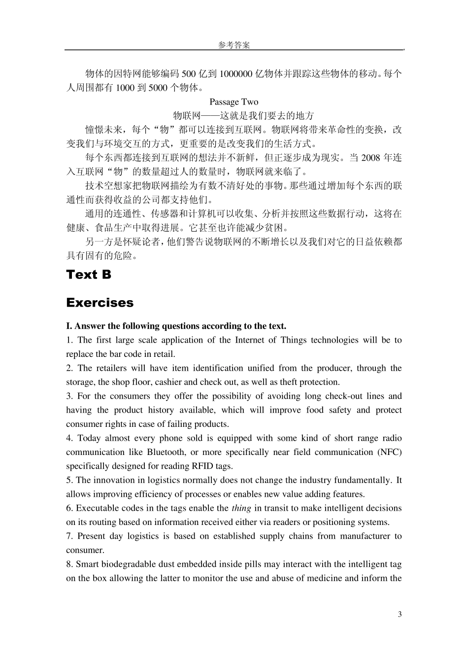 物联网专业英语参考答案_第3页