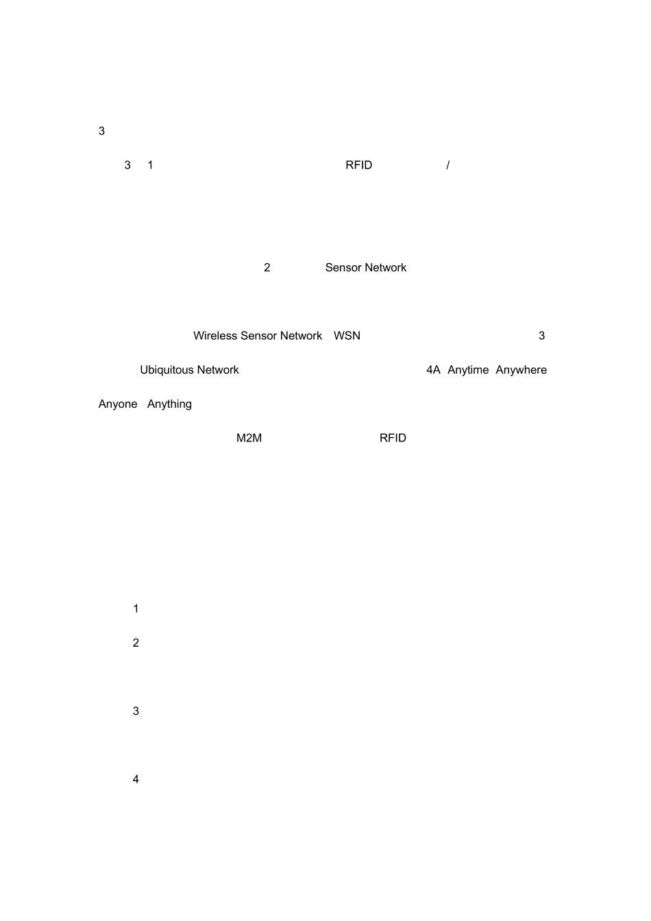物联网产业链由哪些环节组成_第2页