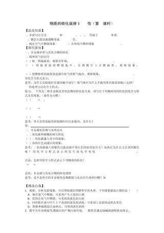 物质的相互转化