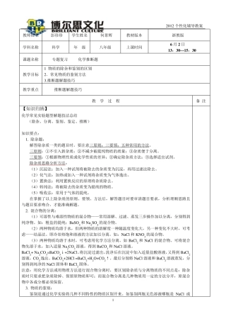 物质的鉴别和除杂