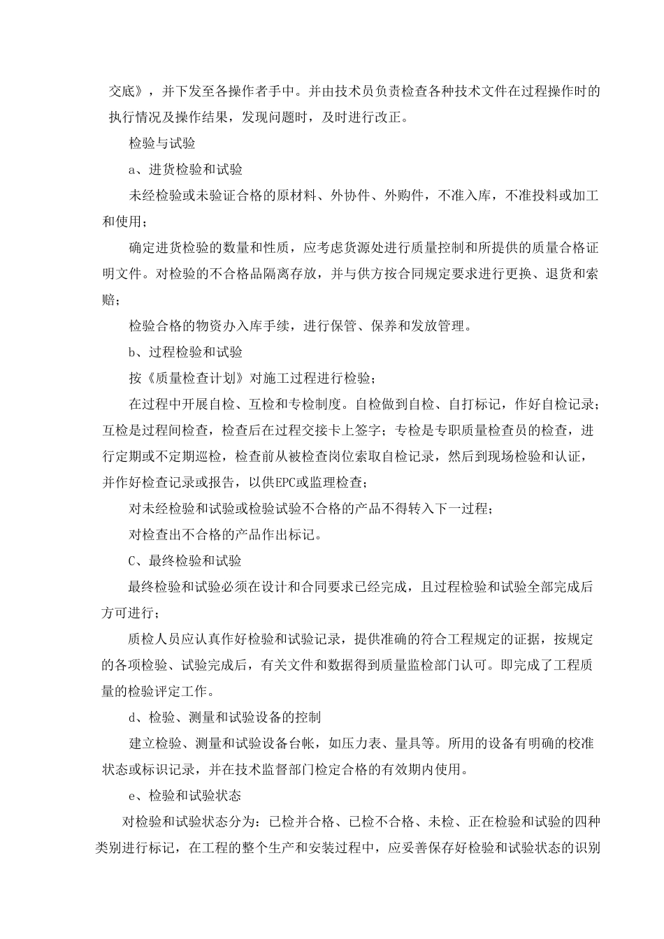 物资储备与物流方案_第3页