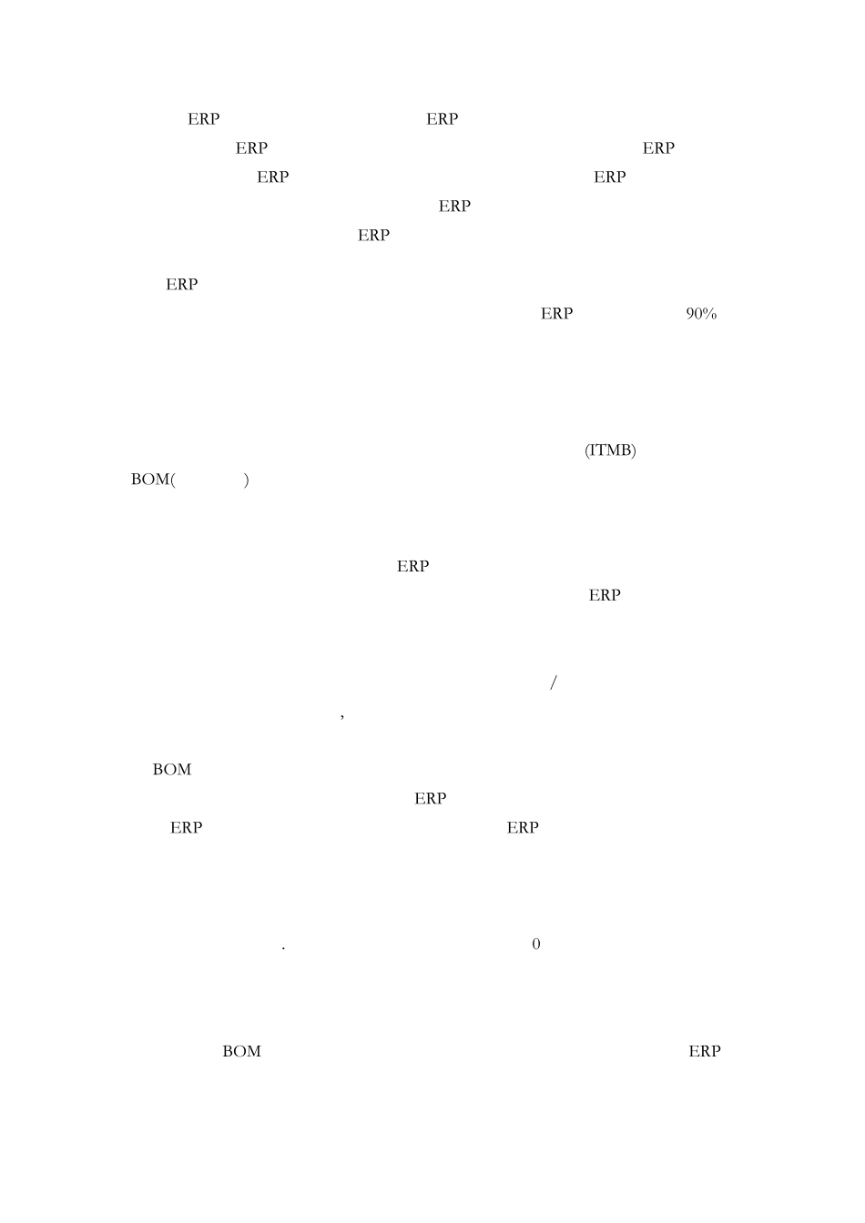 物资基础数据_第3页