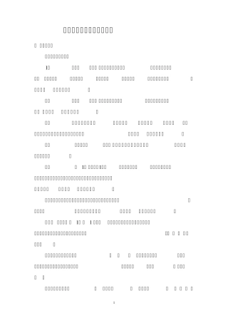 物资管理人员考试题库试题.