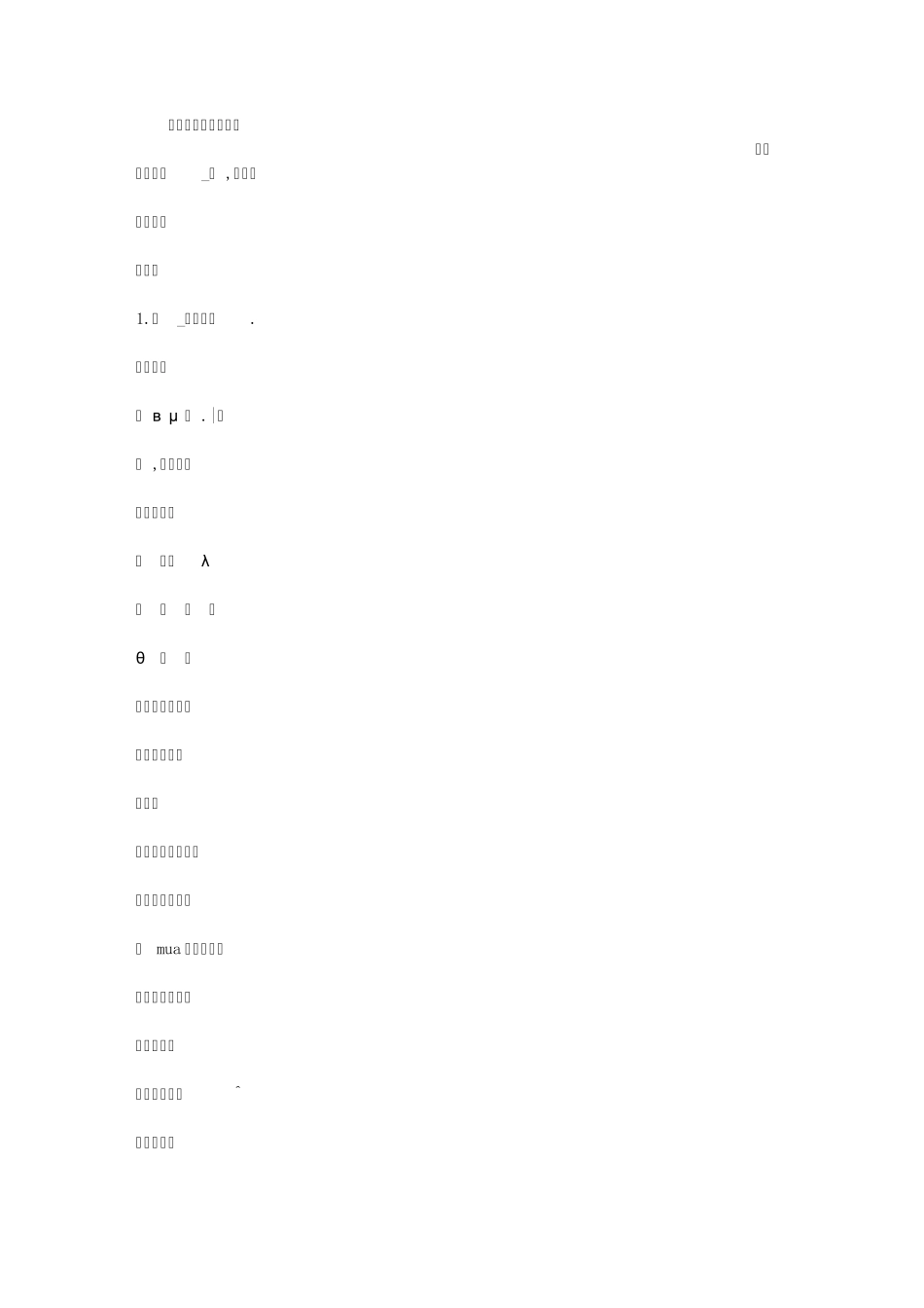 特别有个性的游戏名字_一生的丶守候_第1页