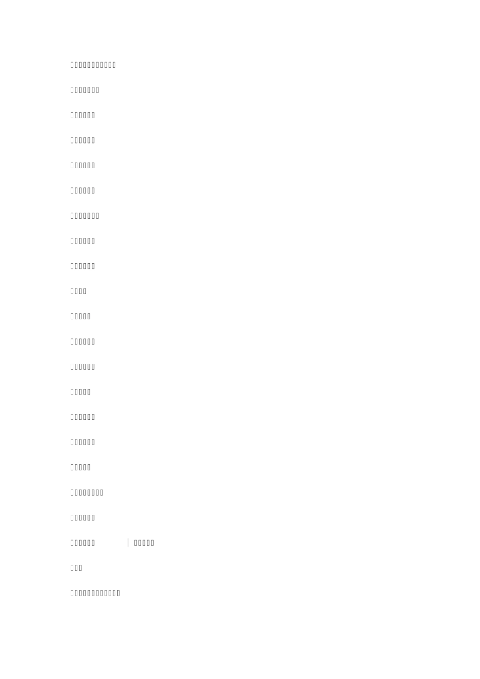 特别有个性的游戏名字_一生的丶守候_第3页
