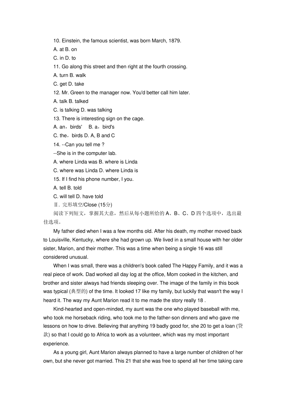 特岗教师招聘考试小学英语试题_第2页