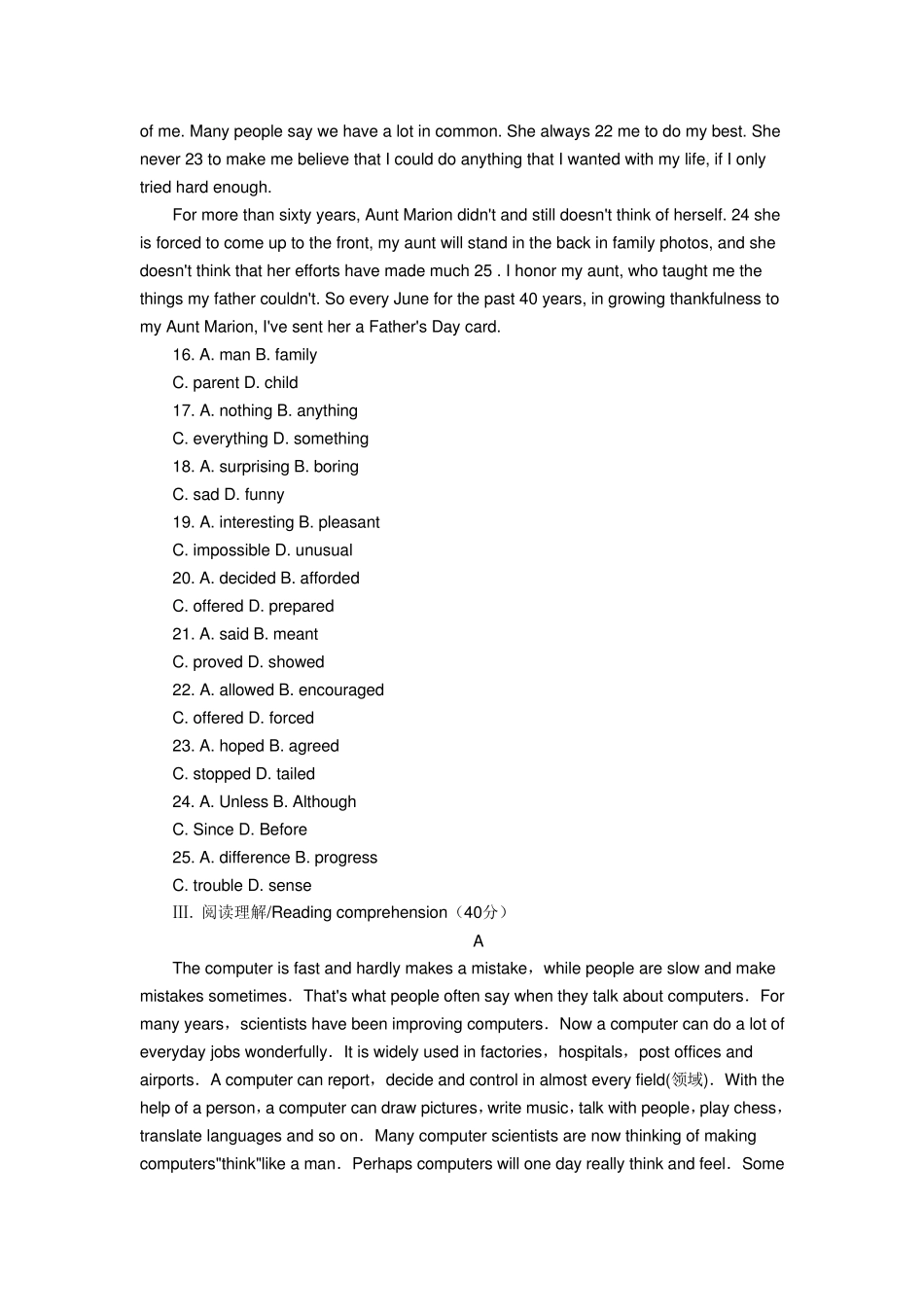 特岗教师招聘考试小学英语试题_第3页