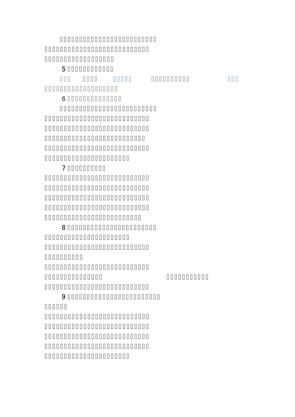 特岗教师答辩题_第2页