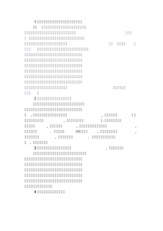 特岗教师答辩题