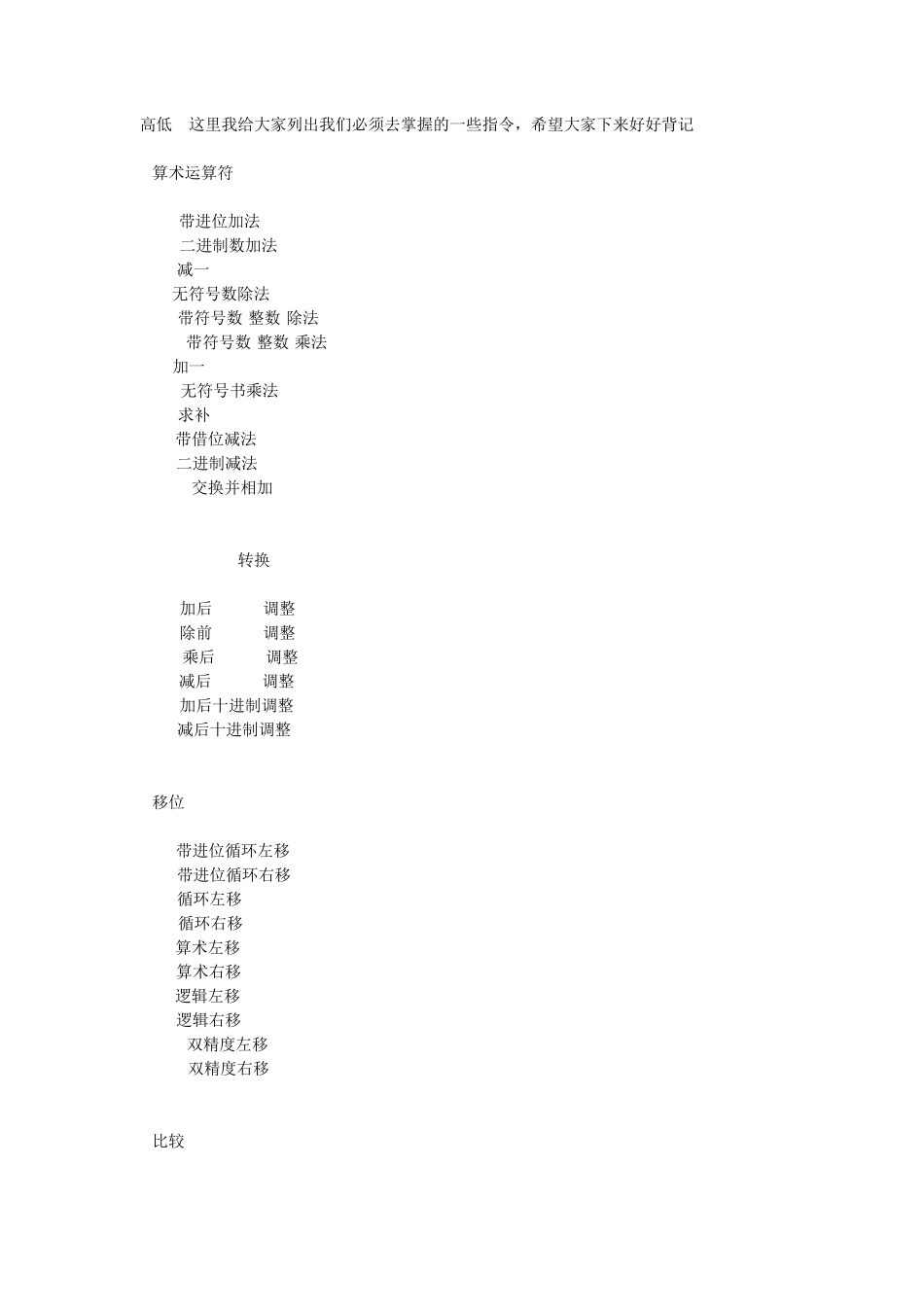 特征码修改技术总结_第3页