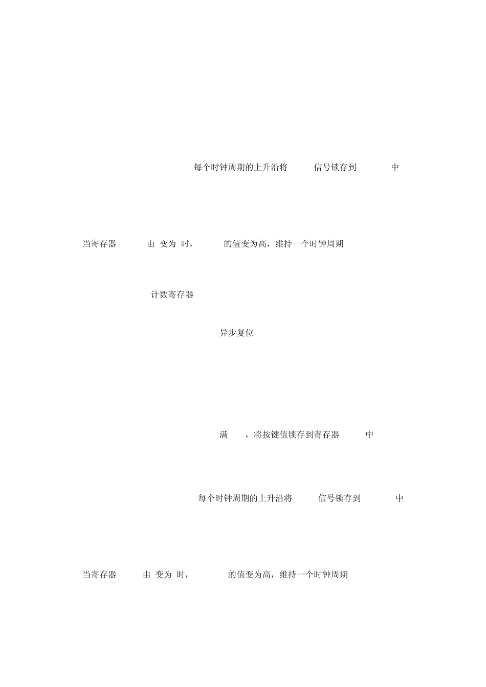 特权同学视频课件16_第2页
