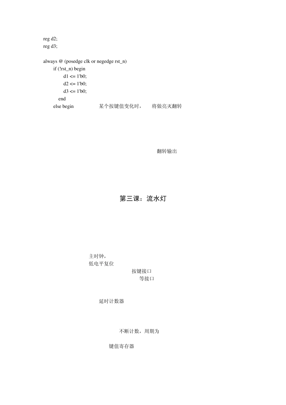 特权同学视频课件16_第3页