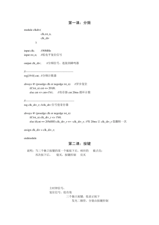 特权同学视频课件16