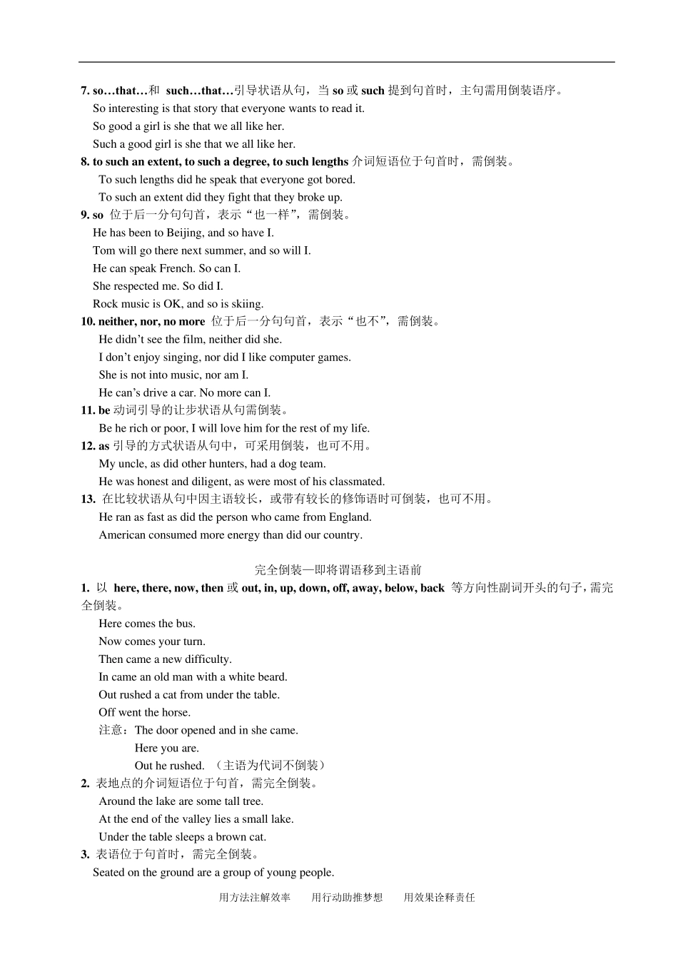 特殊句式(倒装句)_第2页