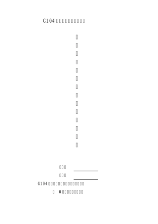 特殊季节的雨季、冬季专项施工方案