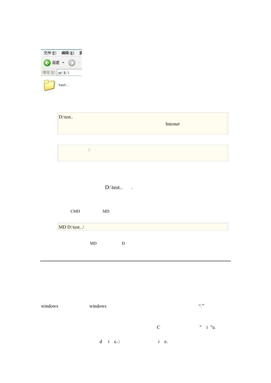 特殊文件夹的创建(带点、带空格、等特殊字符)_第1页