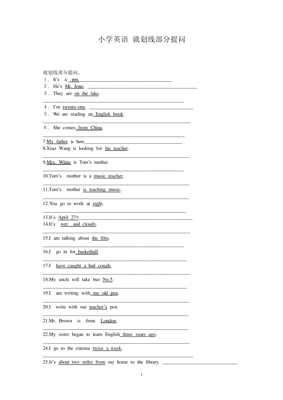 特殊疑问句及特殊疑问词练习_第1页