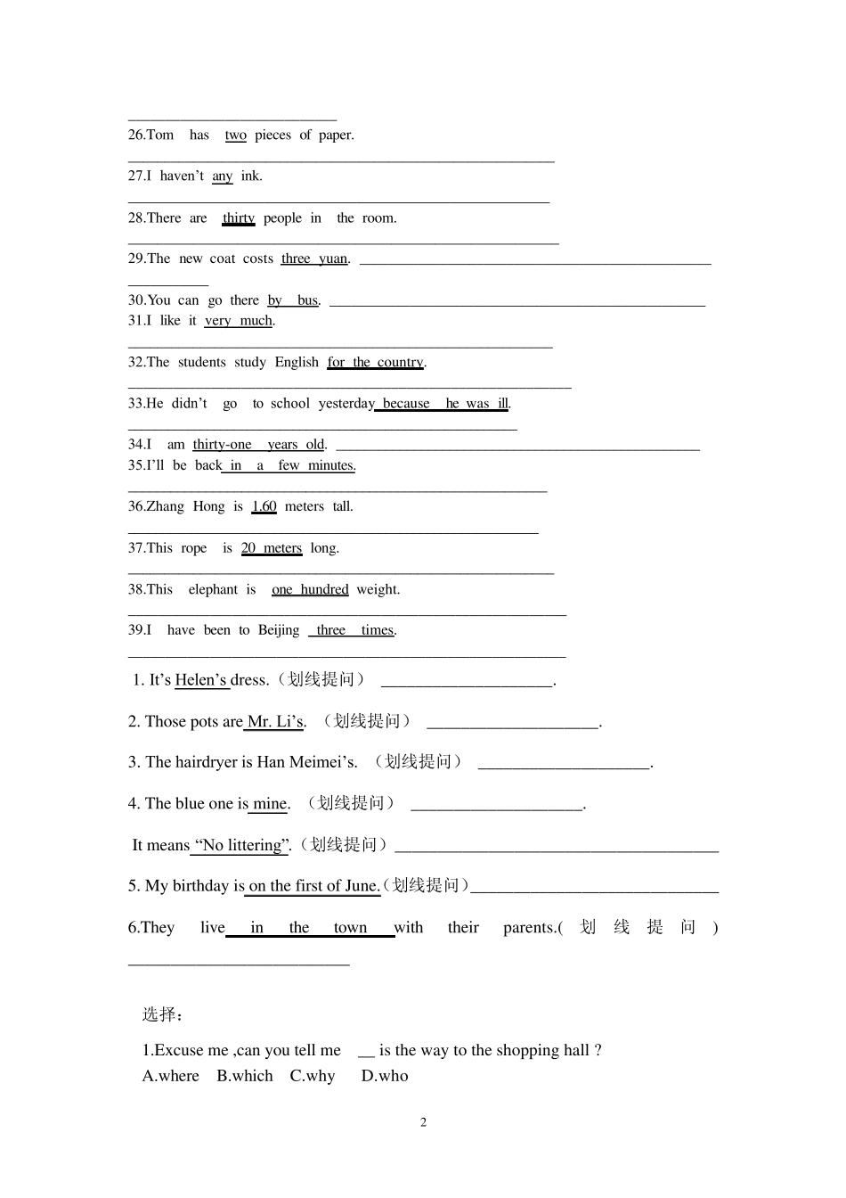 特殊疑问句及特殊疑问词练习_第2页