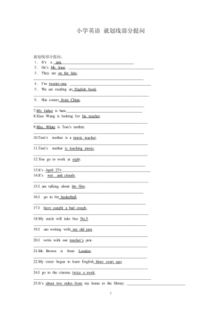 特殊疑问句及特殊疑问词练习