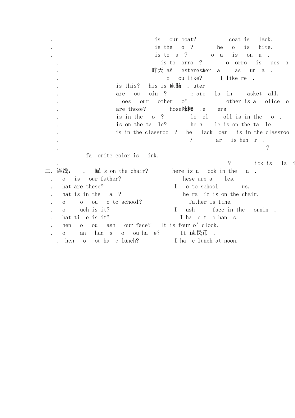 特殊疑问句和反义疑问句的练习题_第2页