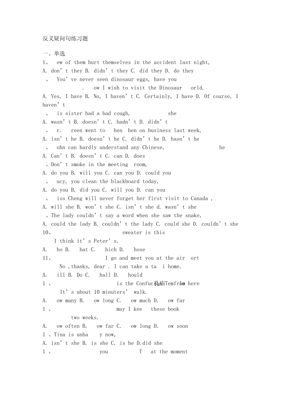 特殊疑问句和反义疑问句的练习题_第3页