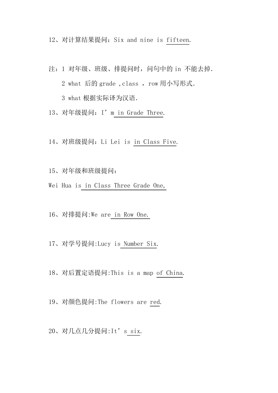 特殊疑问句对划线部分提问练习_第2页