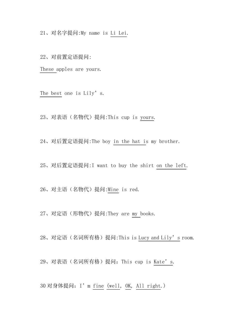特殊疑问句对划线部分提问练习_第3页