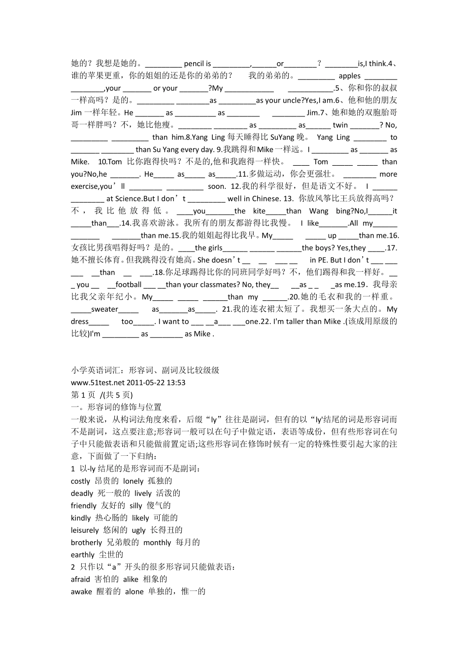 特殊的比较级和最高级归纳常用的_第3页