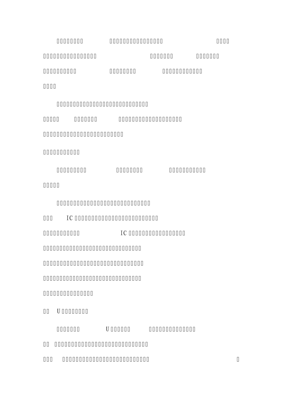 特殊车辆处理程序_第3页