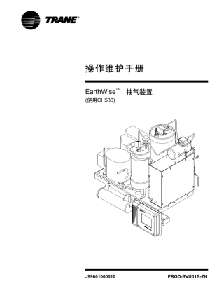特灵530离心机自动排气中文手册