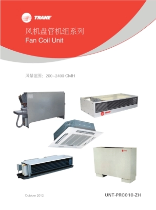特灵风盘HFCF含30pa
