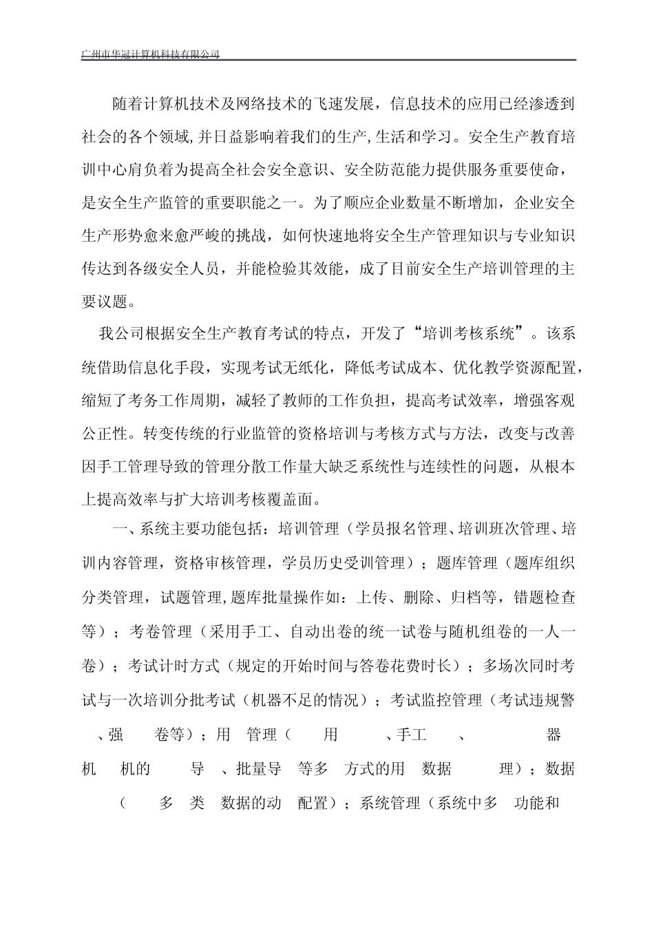 特种作业考试系统_第2页