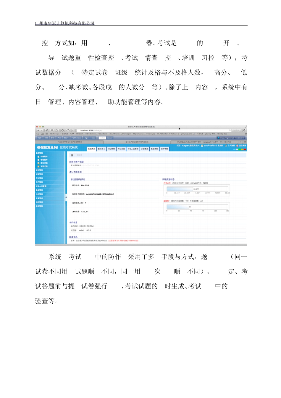 特种作业考试系统_第3页