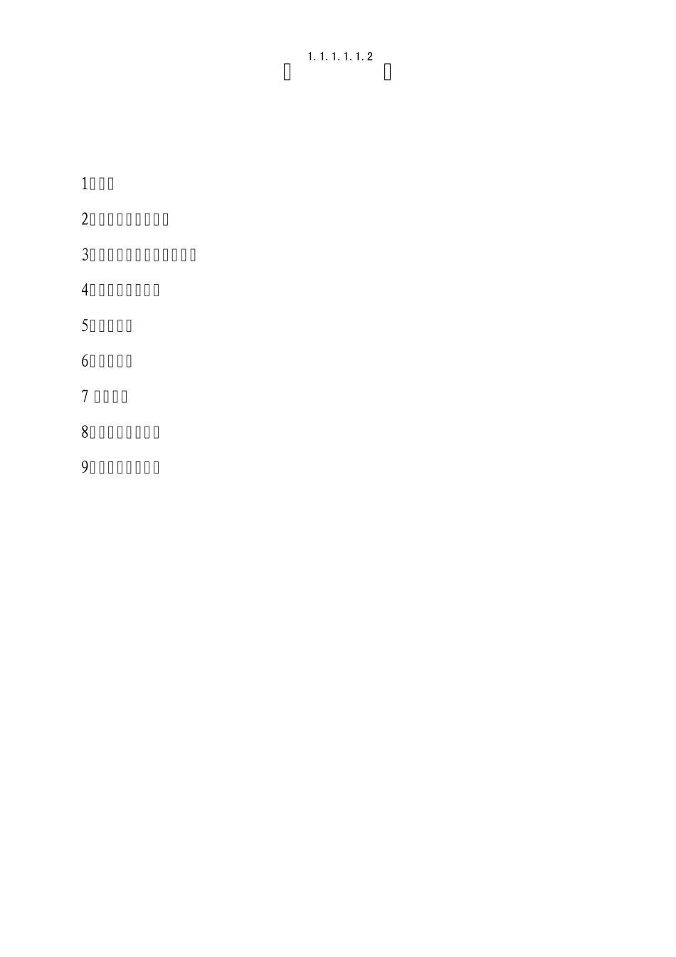 特种设备事故应急预案_第2页