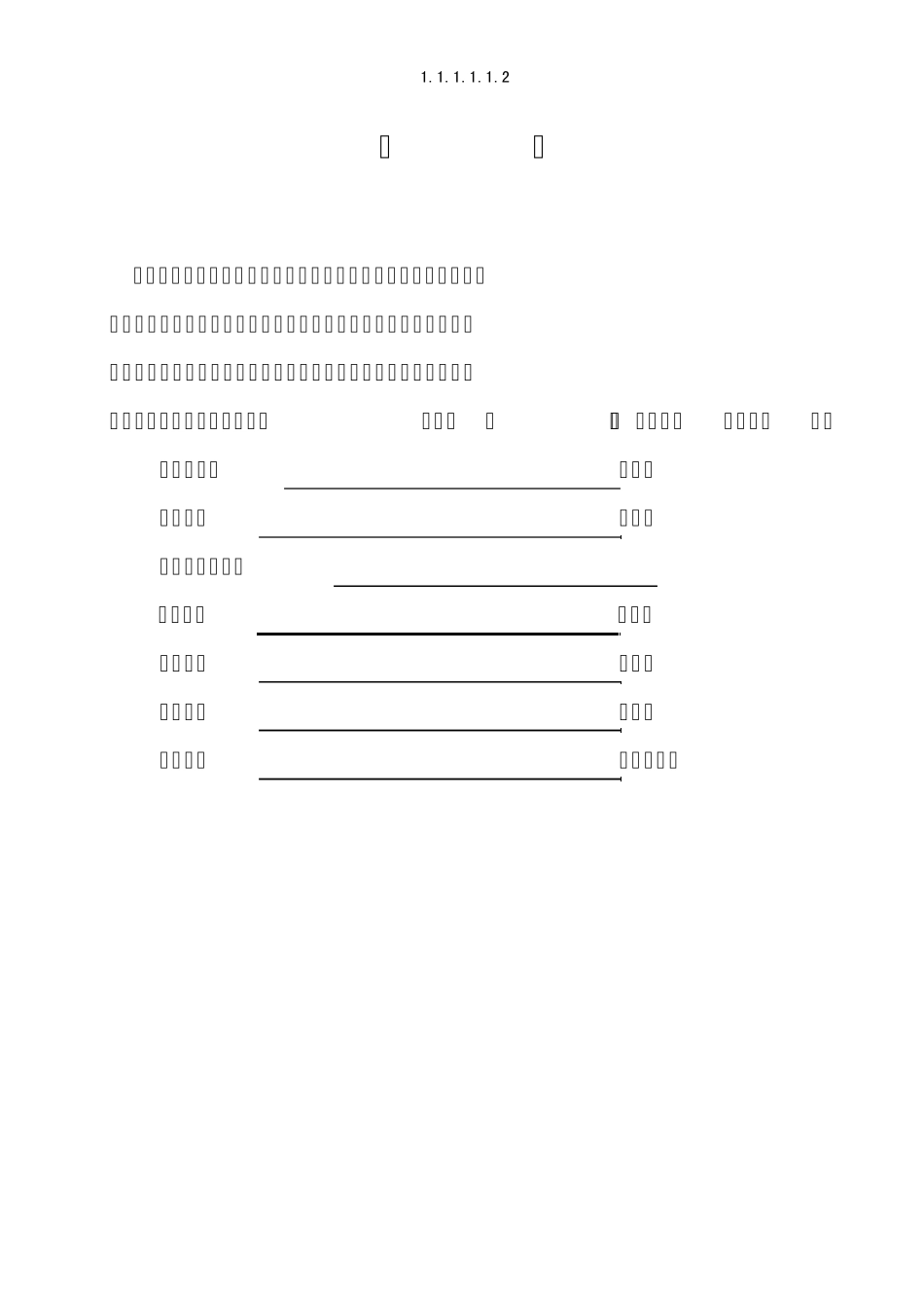 特种设备事故应急预案_第3页