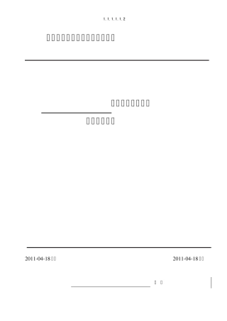 特种设备事故应急预案