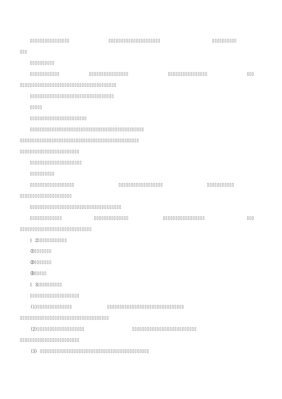 特种设备事故的类型_第2页
