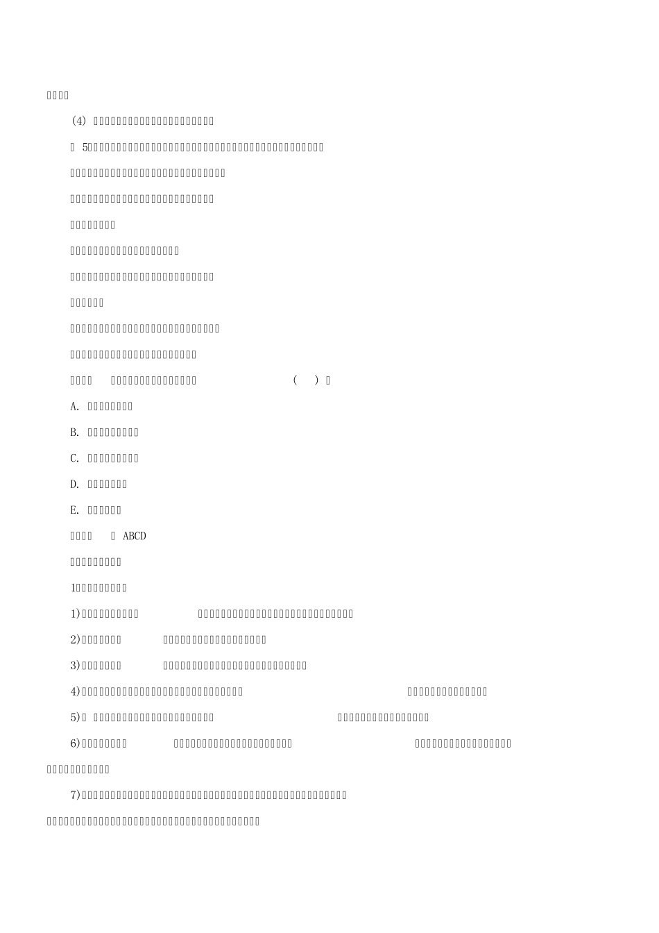 特种设备事故的类型_第3页