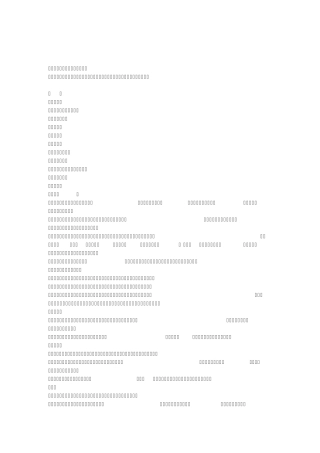 特种设备安全生产法