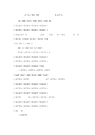 特种设备安全管理制度含岗位责任制