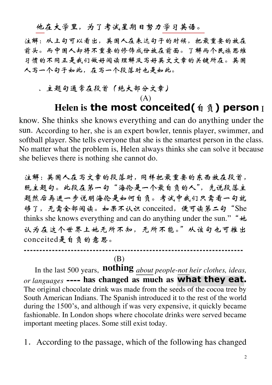 特级教师告诉你应试技巧阅读理解及七条秘诀_第2页