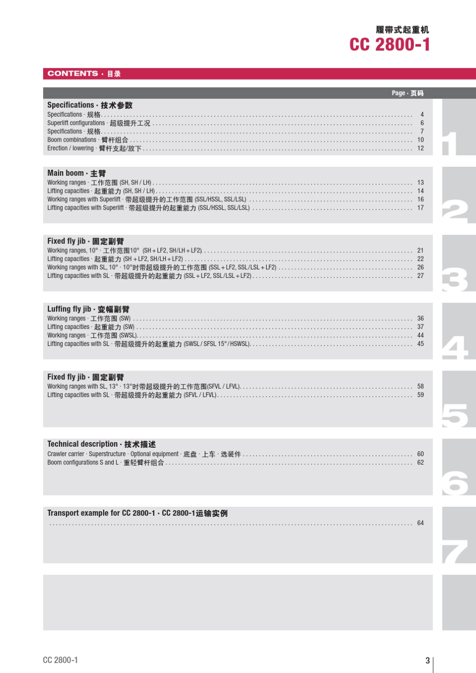特雷克斯德马格TEREXDEMAG履带式起重机cc28001cn(600T)_第3页