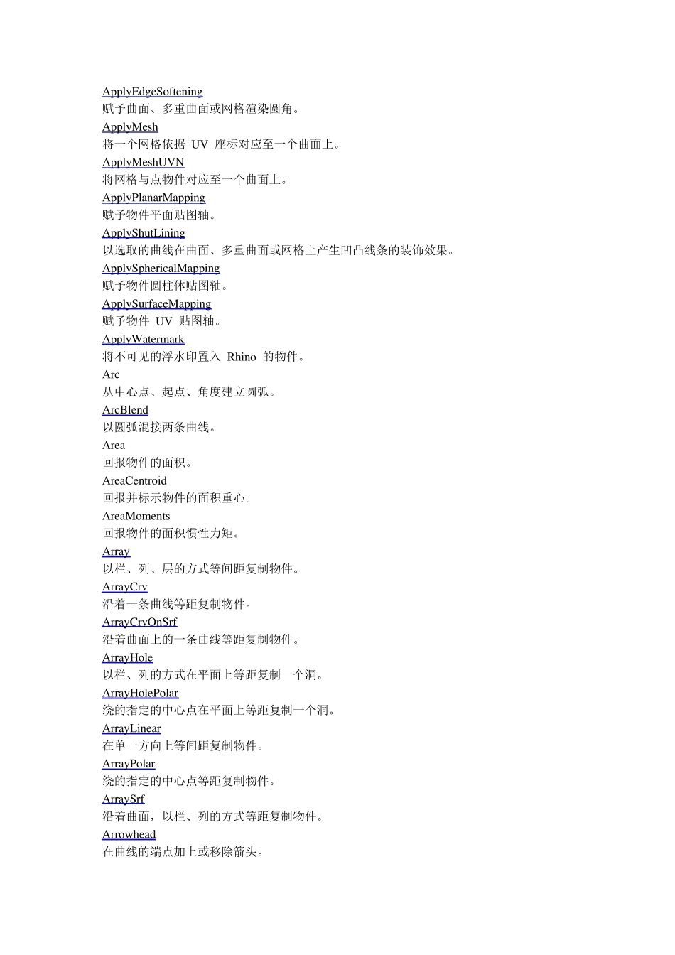 犀牛5.0命令_第2页