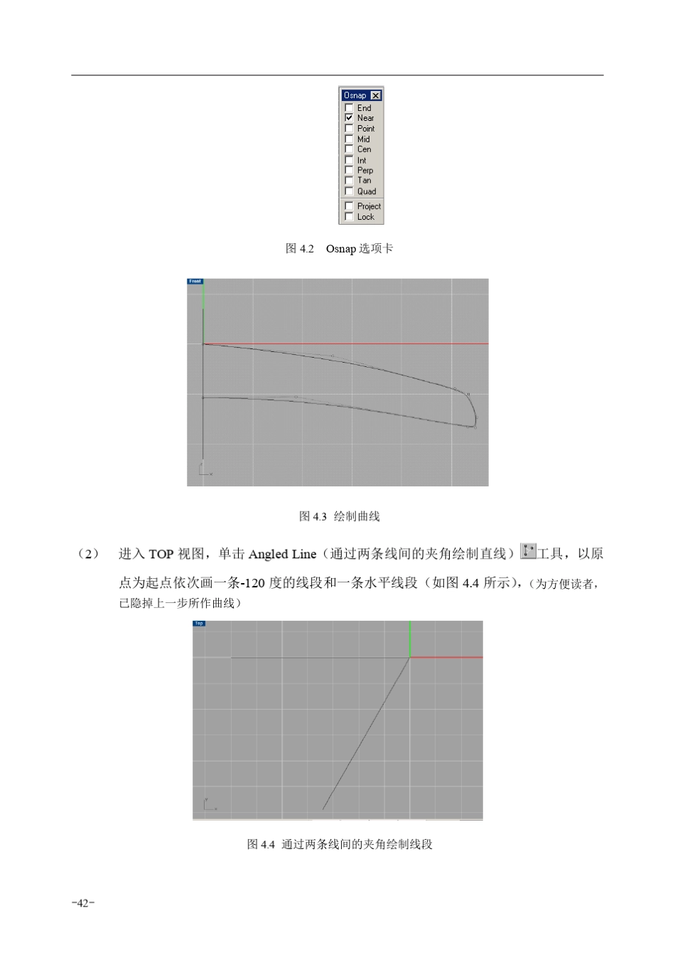 犀牛rhino实例教程椅子的建模_第2页