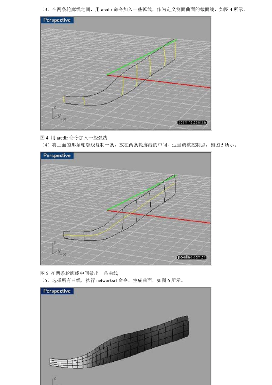 犀牛rhino跑车建模教程_第1页
