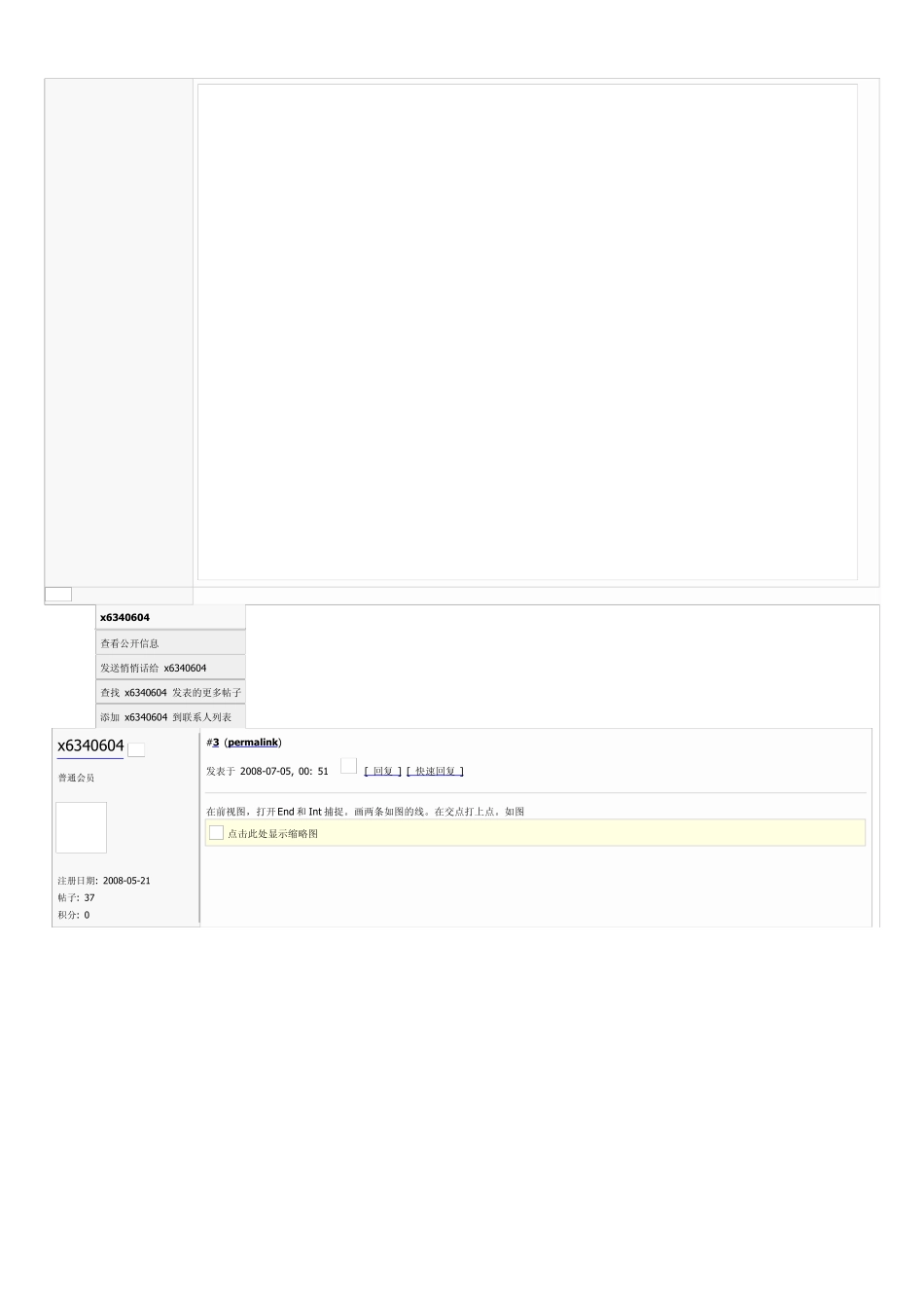犀牛足球建模_第2页