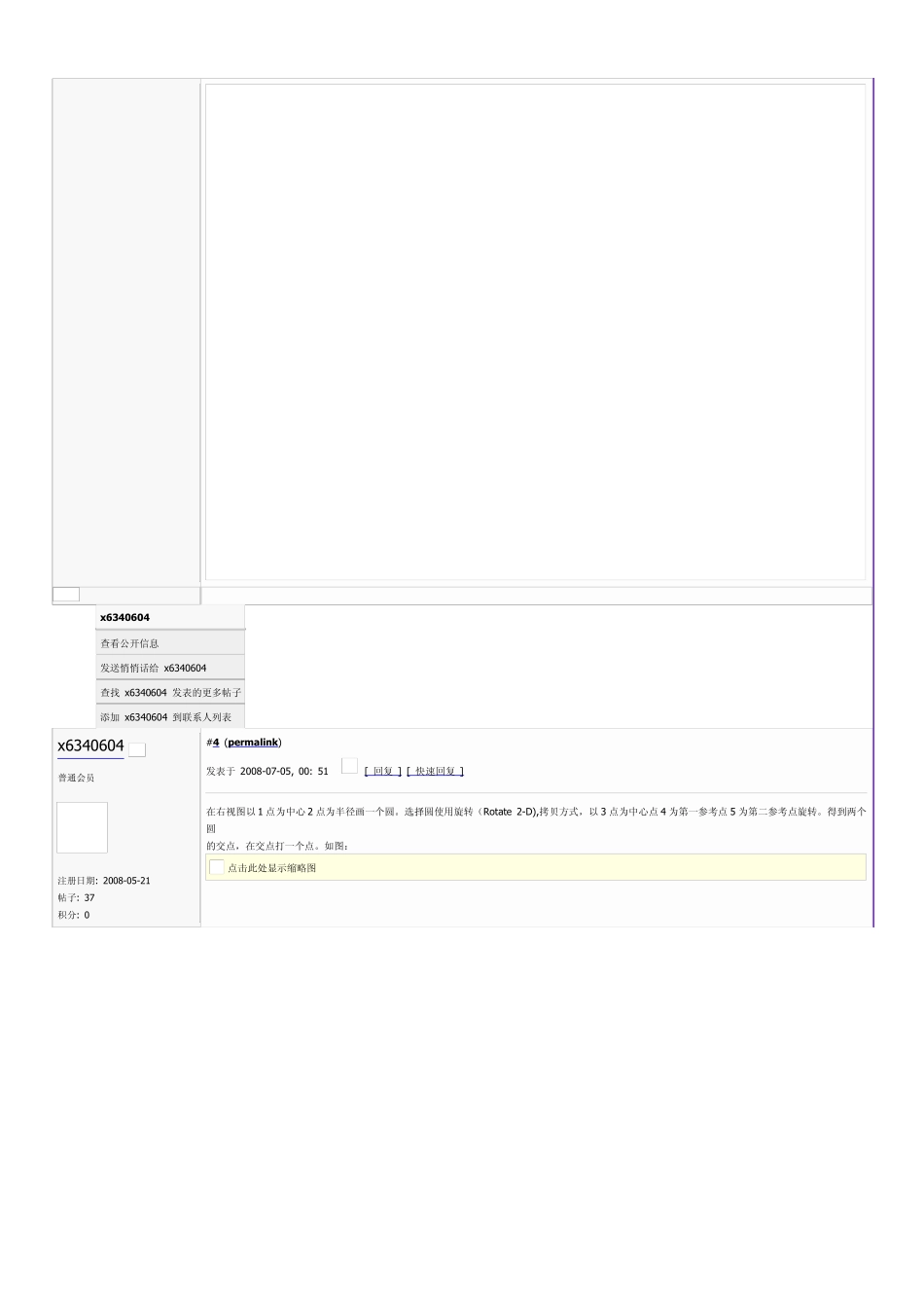 犀牛足球建模_第3页
