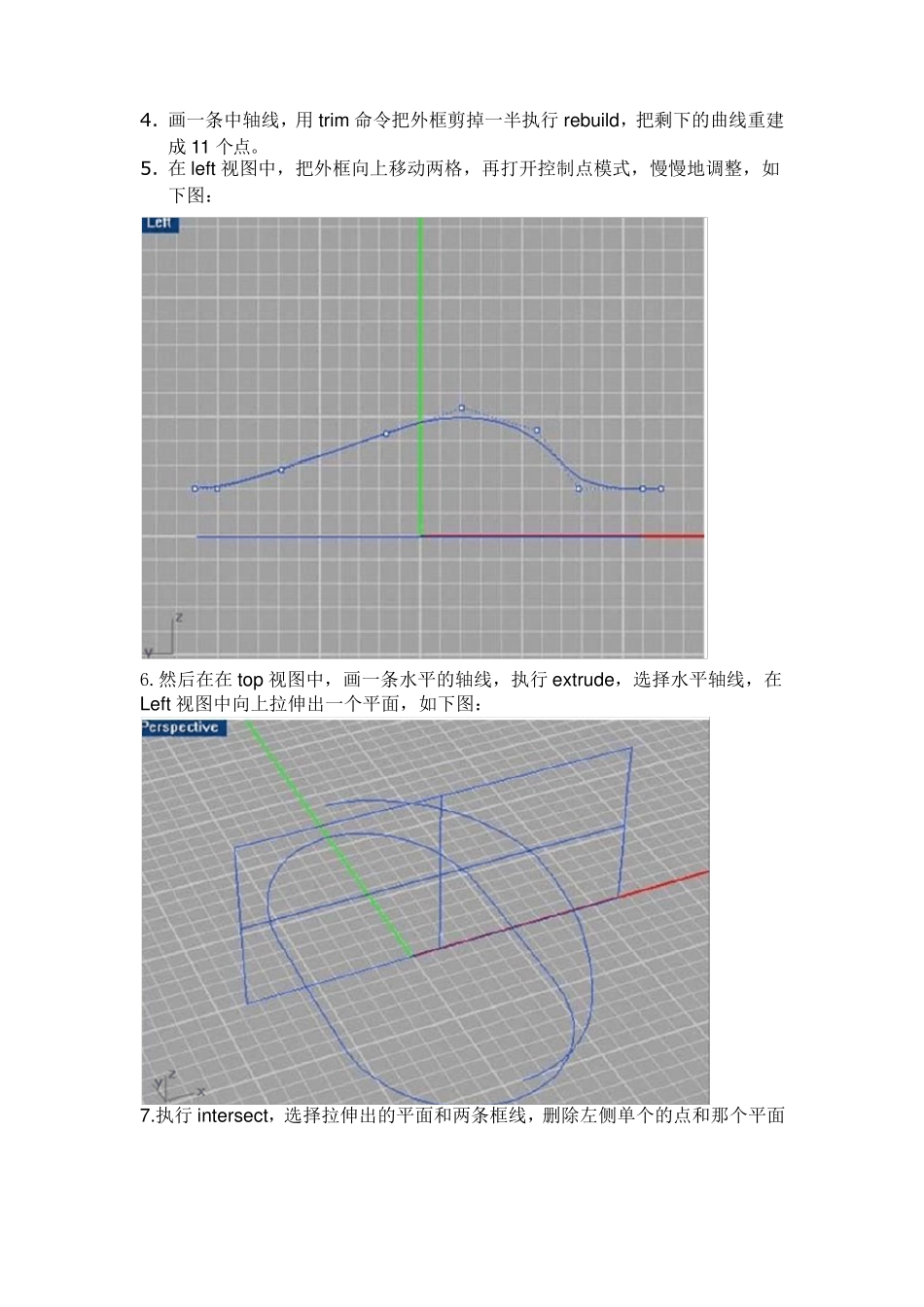 犀牛软件制作鼠标过程(图文详解)_第2页